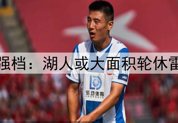 02月11日NBA常规赛 老鹰 - 魔术 全场录像
